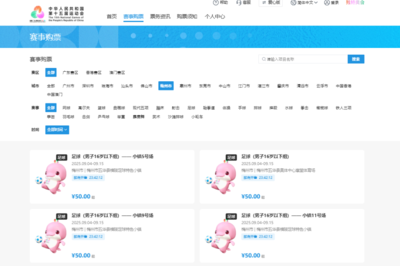 聚焦十五運 首批門票明日開售，U16男足9月4日五華開賽