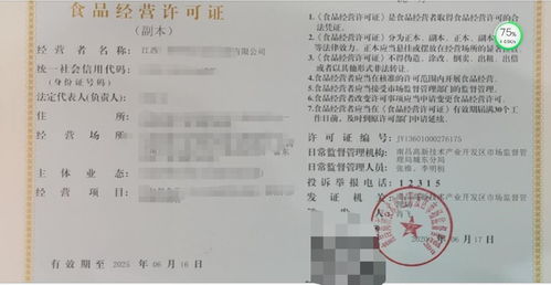 南昌市代辦食品經(jīng)營(yíng)許可證代理支持與國(guó)內(nèi)旅游業(yè)務(wù)的合同保障